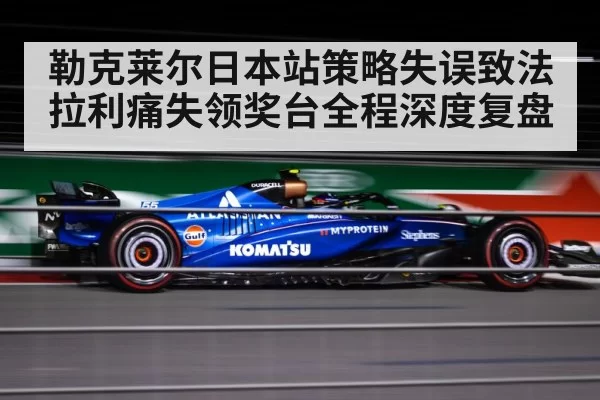 F1 race car