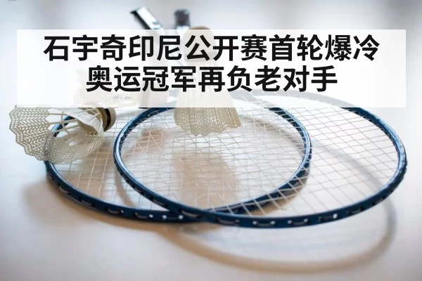 badminton racket and shuttlecock